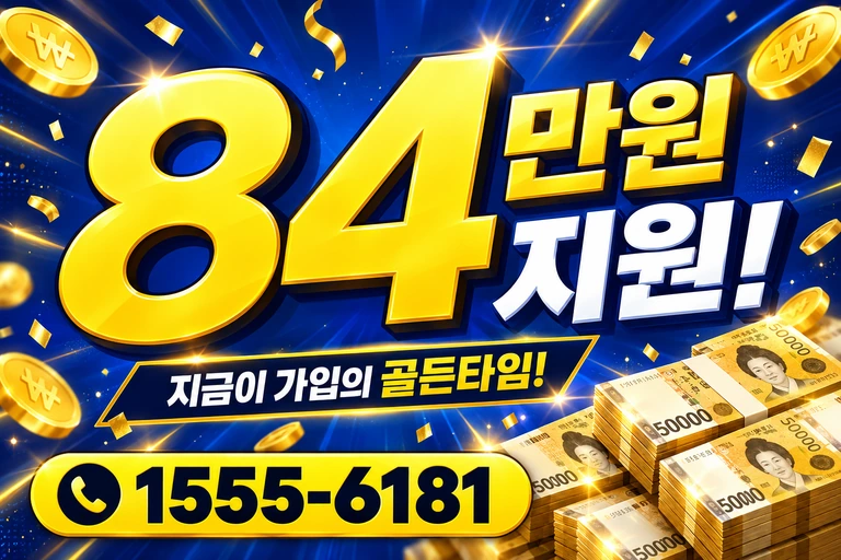경산시 유곡동 84만원 지원 안내