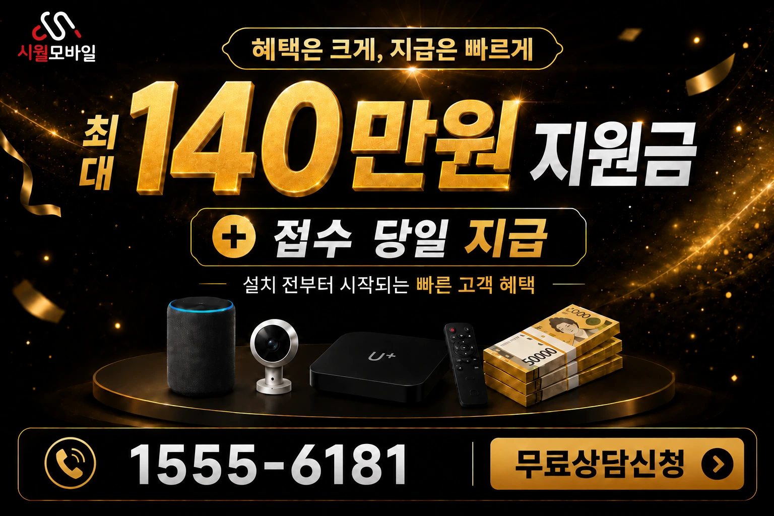 장흥군 관산읍 용전리 인터넷 가입 혜택 안내