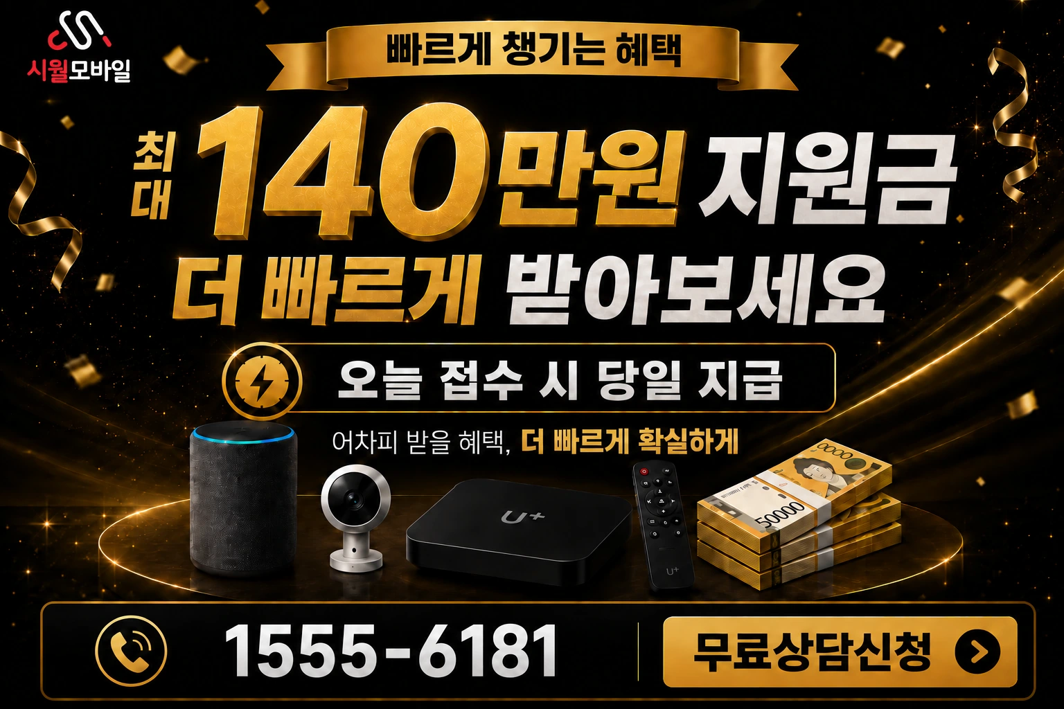 음성군 금왕읍 쌍봉리 인터넷 가입 혜택 안내