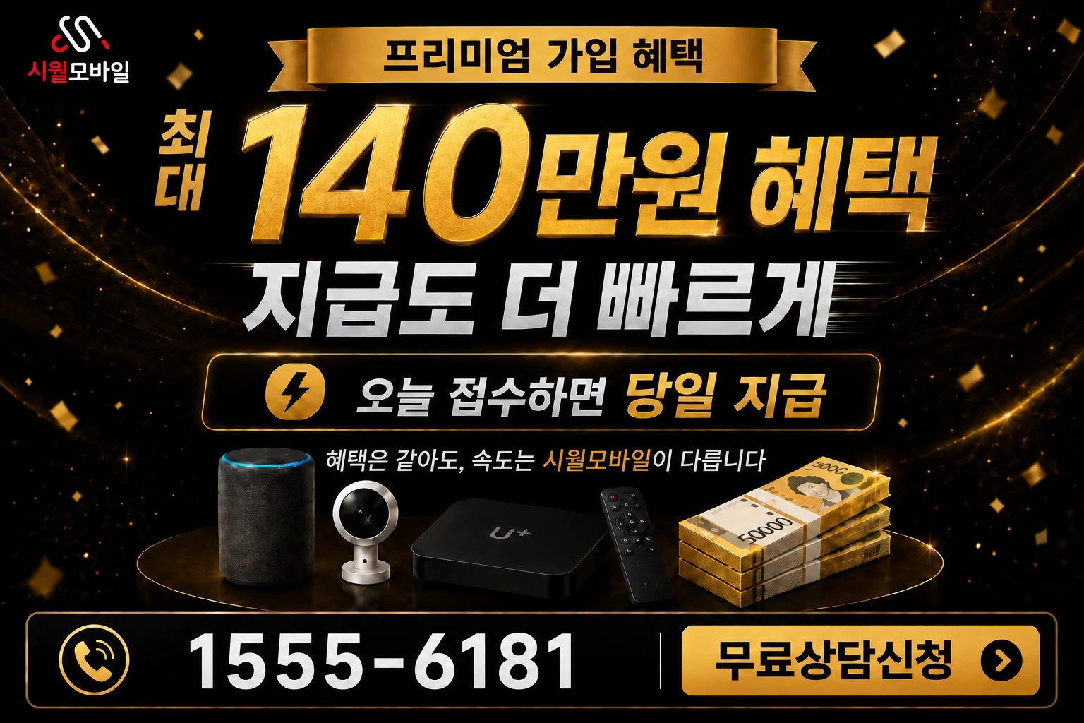 논산시 연무읍 양지리 인터넷 가입 혜택 안내