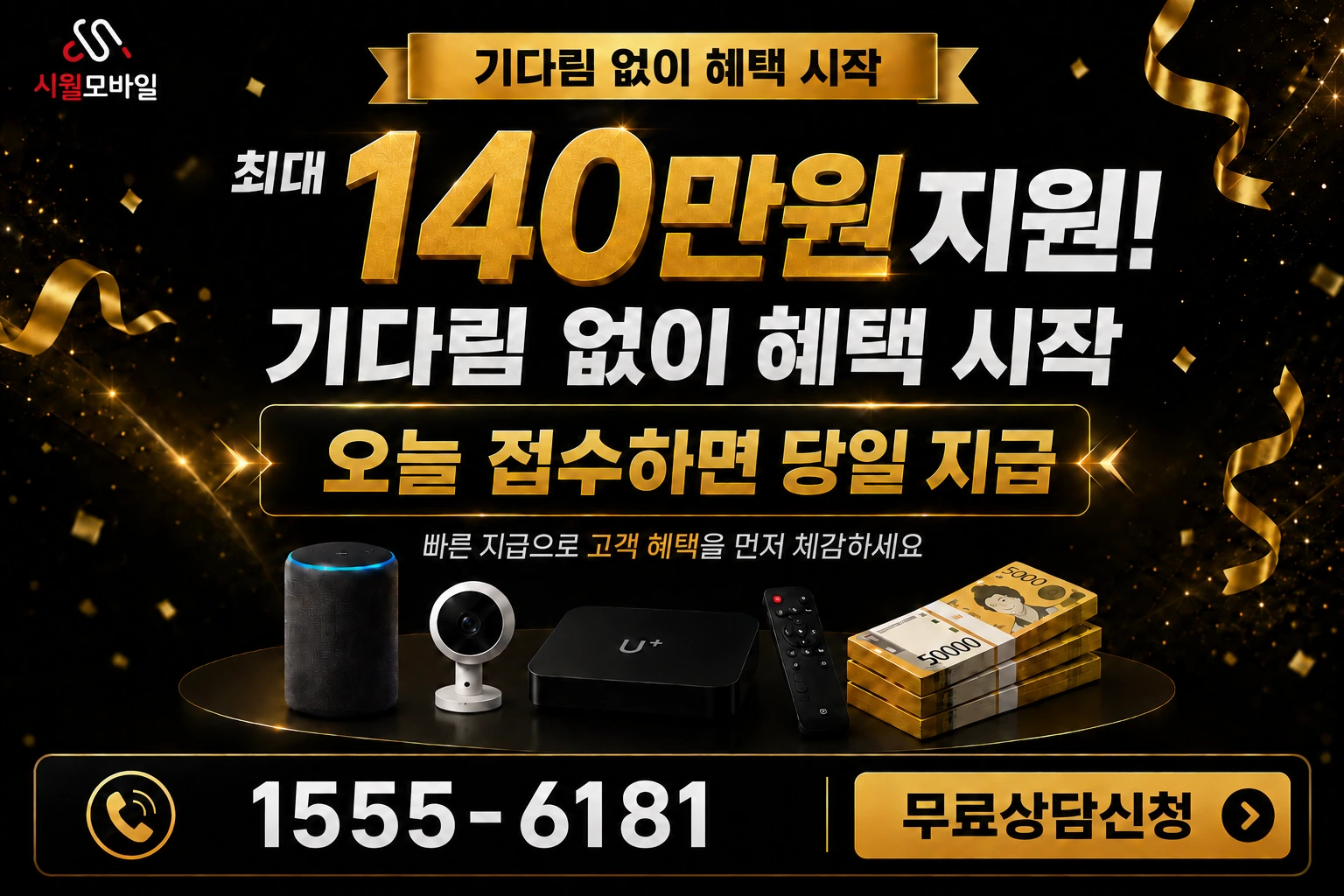 세종시 금남면 도남리 인터넷 가입 혜택 안내