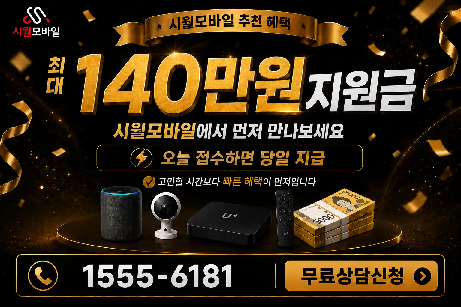 충주시 대소원면 장성리 인터넷 가입 혜택 안내